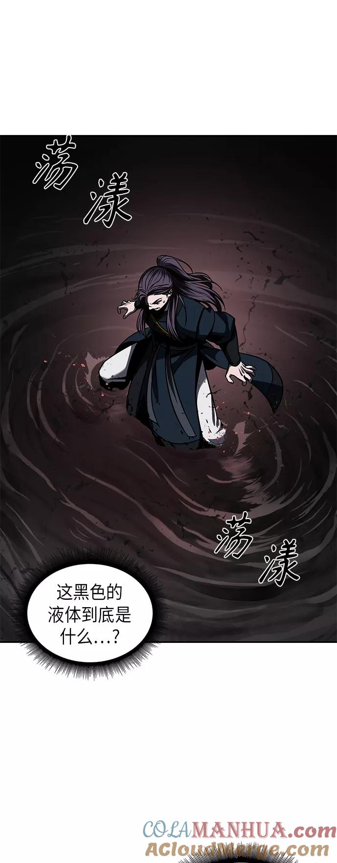 《某天成为魔神》075. 第30章 封魔洞的秘密（2） 第31页