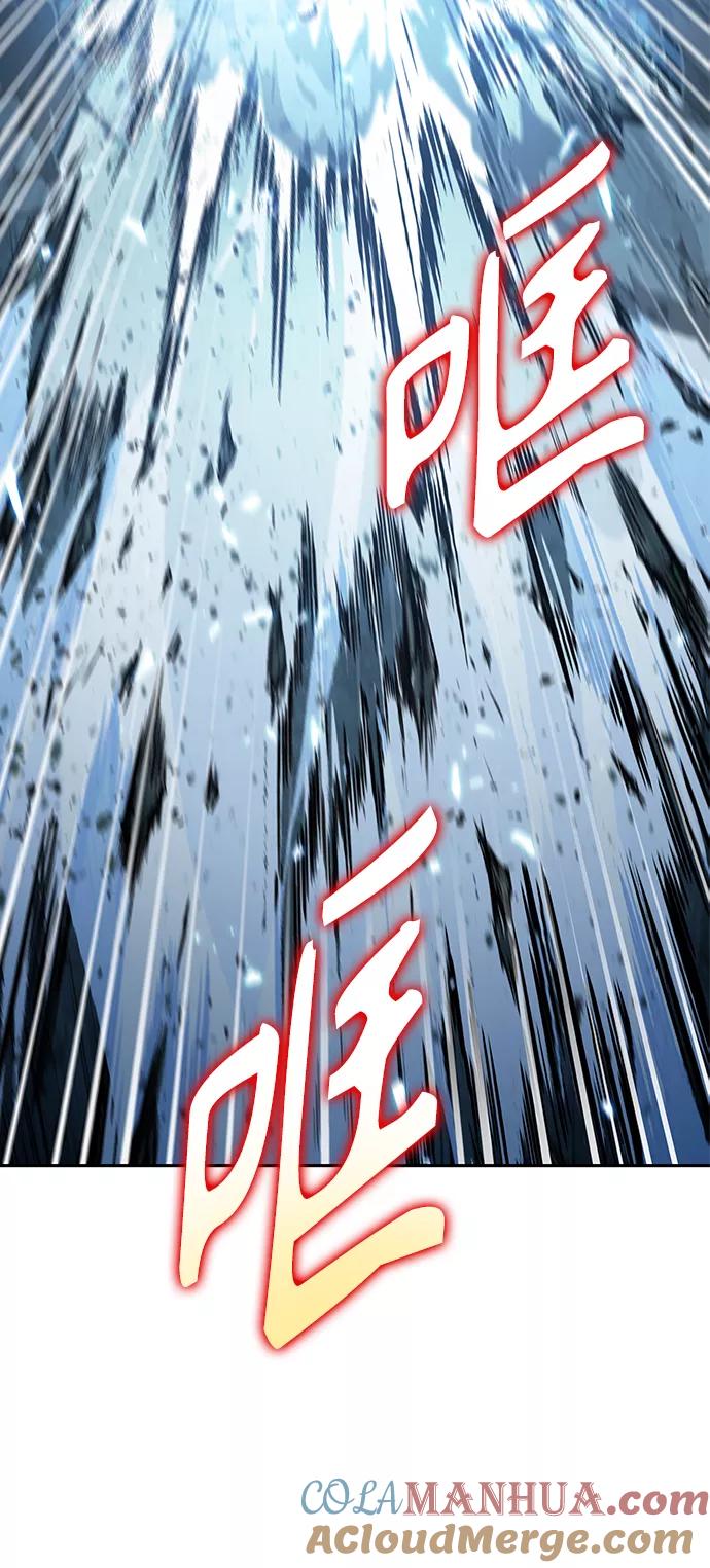 《某天成为魔神》075. 第30章 封魔洞的秘密（2） 第4页
