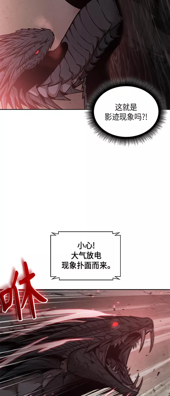 《某天成为魔神》075. 第30章 封魔洞的秘密（2） 第44页
