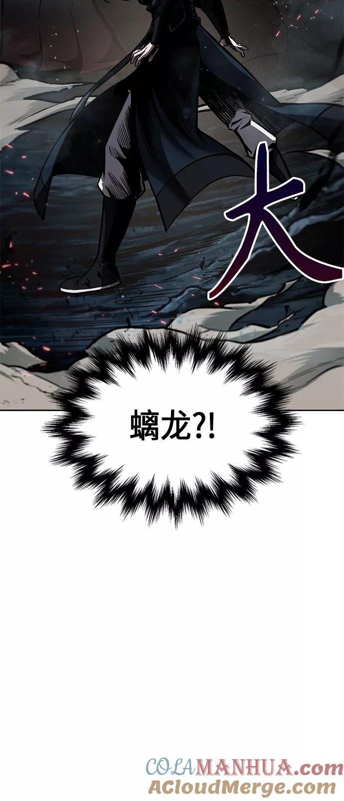 《某天成为魔神》075. 第30章 封魔洞的秘密（2） 第19页