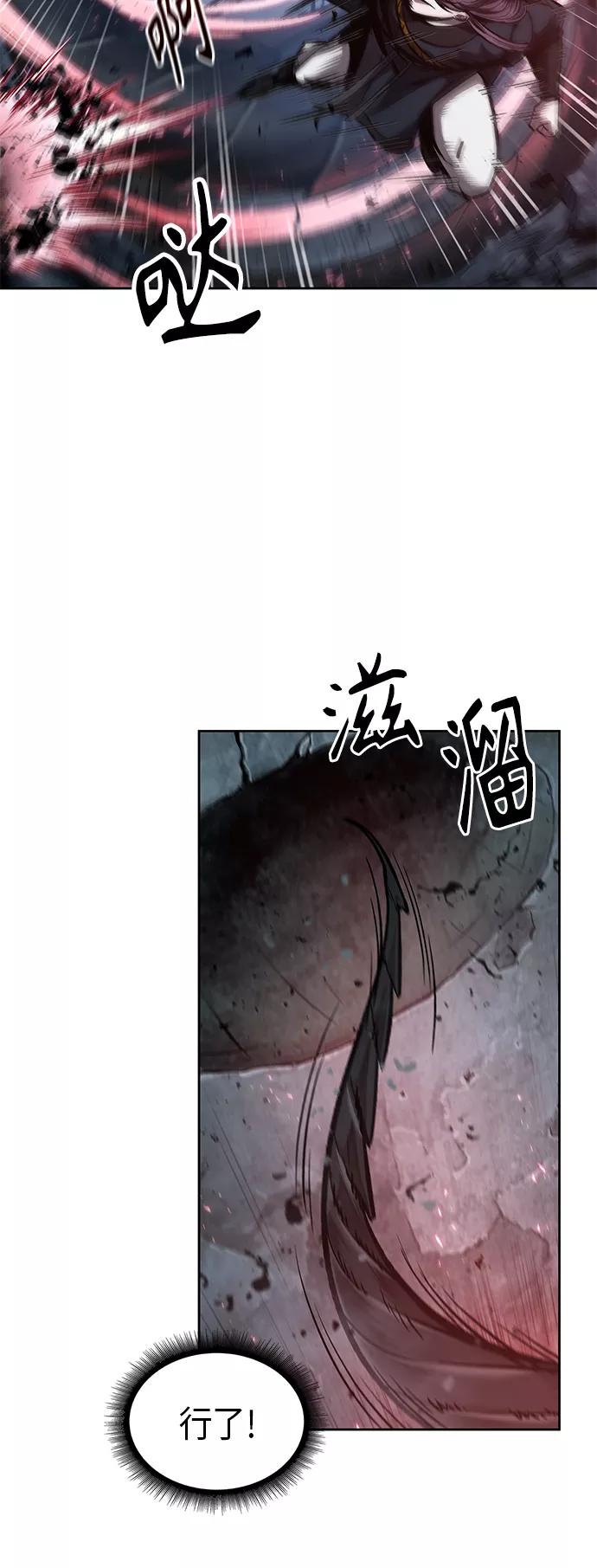 《某天成为魔神》075. 第30章 封魔洞的秘密（2） 第27页