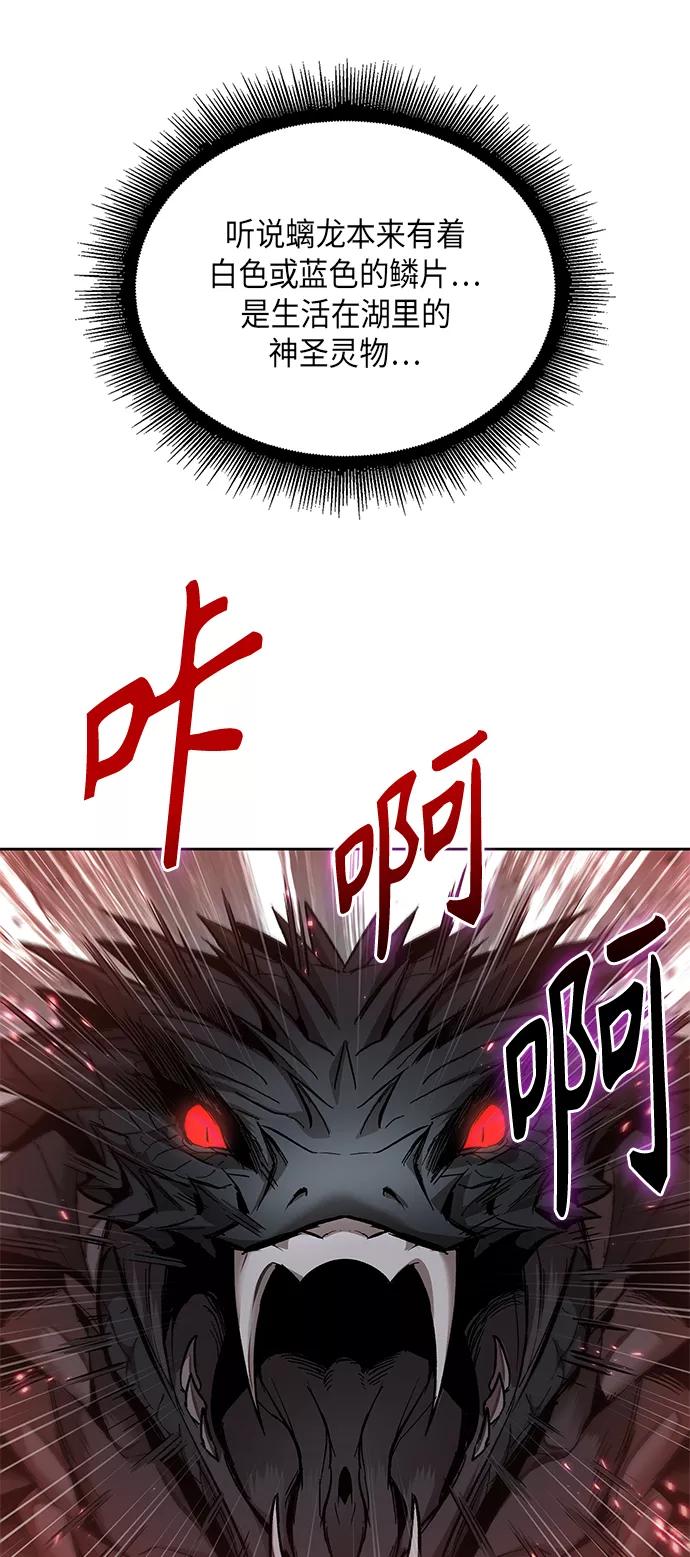 《某天成为魔神》075. 第30章 封魔洞的秘密（2） 第21页