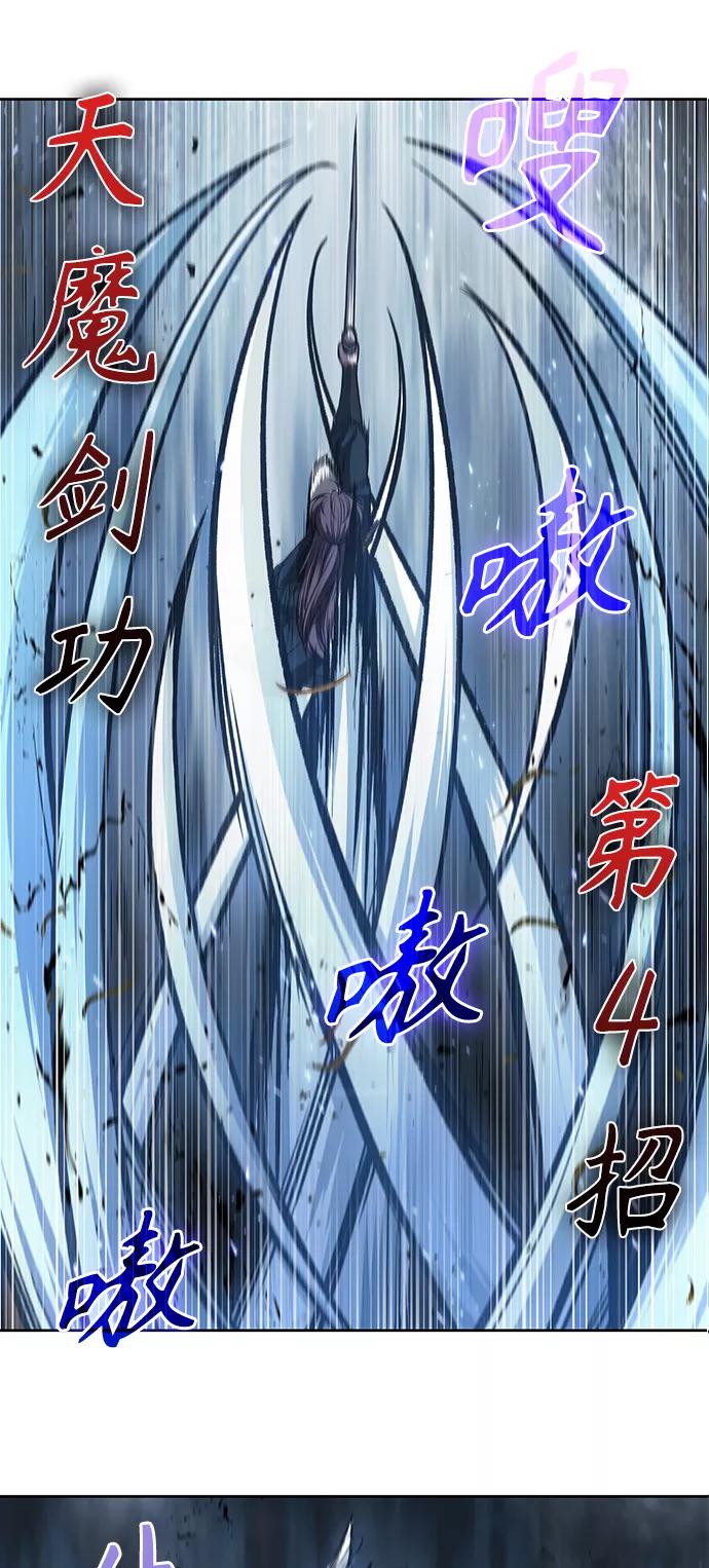 《某天成为魔神》075. 第30章 封魔洞的秘密（2） 第2页