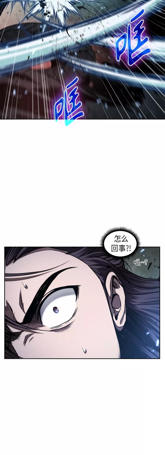 《某天成为魔神》075. 第30章 封魔洞的秘密（2） 第36页