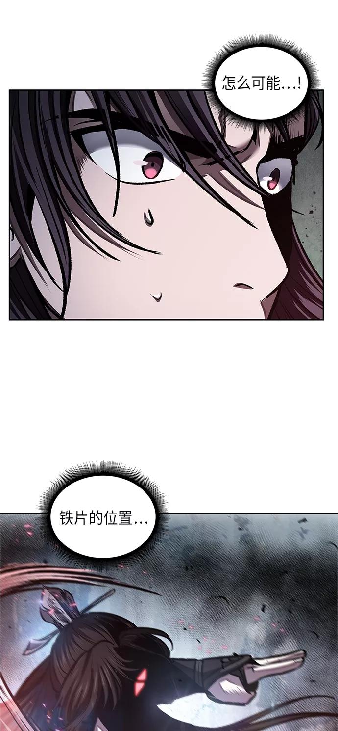 《某天成为魔神》075. 第30章 封魔洞的秘密（2） 第50页