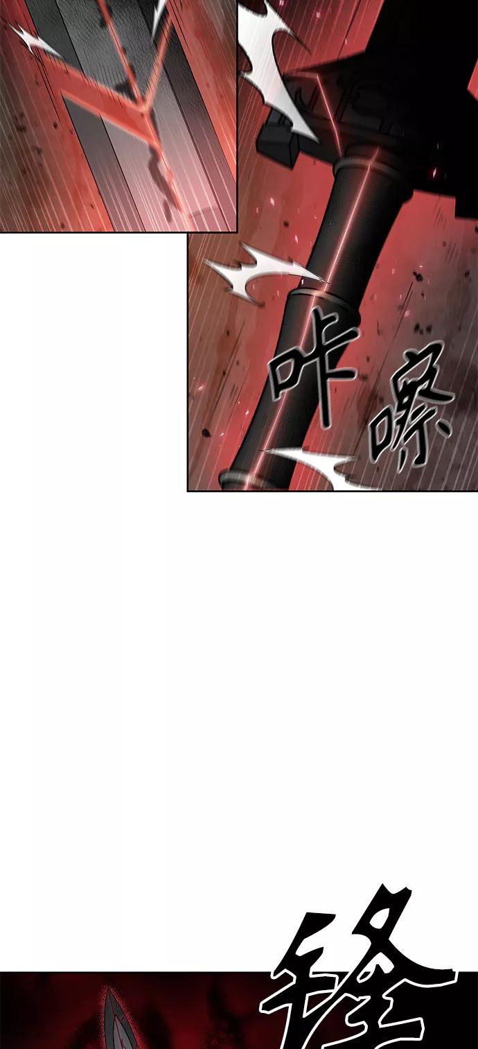《某天成为魔神》076. 第30章 封魔洞的秘密（3） 第12页