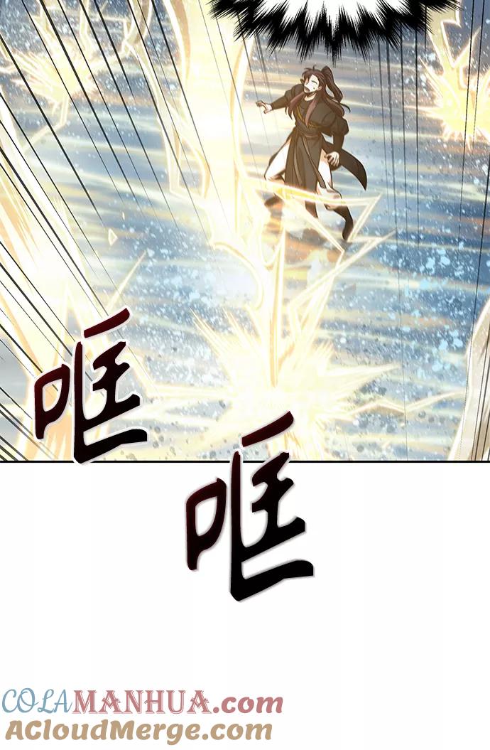 《某天成为魔神》076. 第30章 封魔洞的秘密（3） 第31页