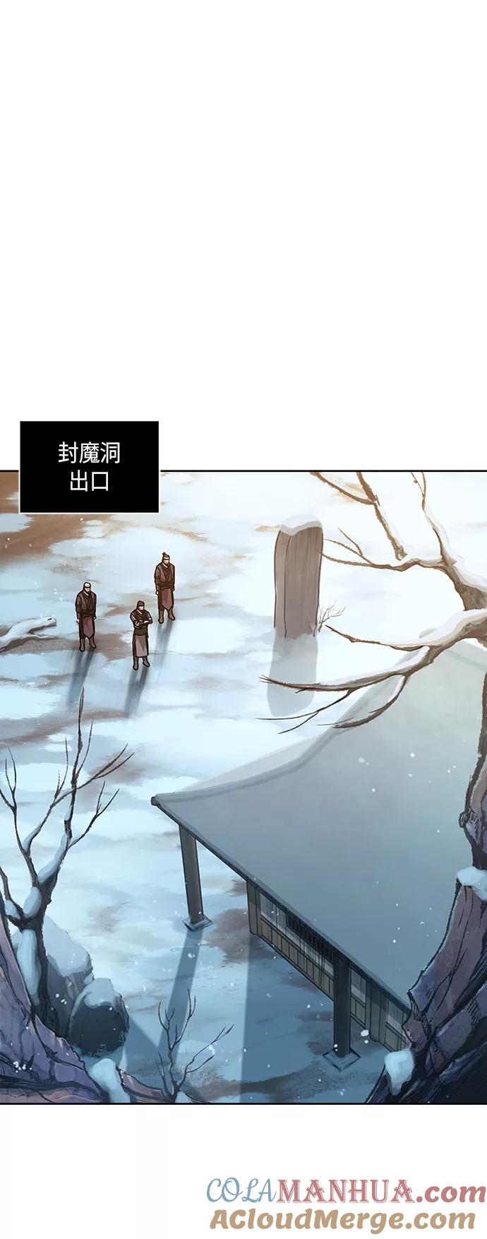 《某天成为魔神》076. 第30章 封魔洞的秘密（3） 第61页