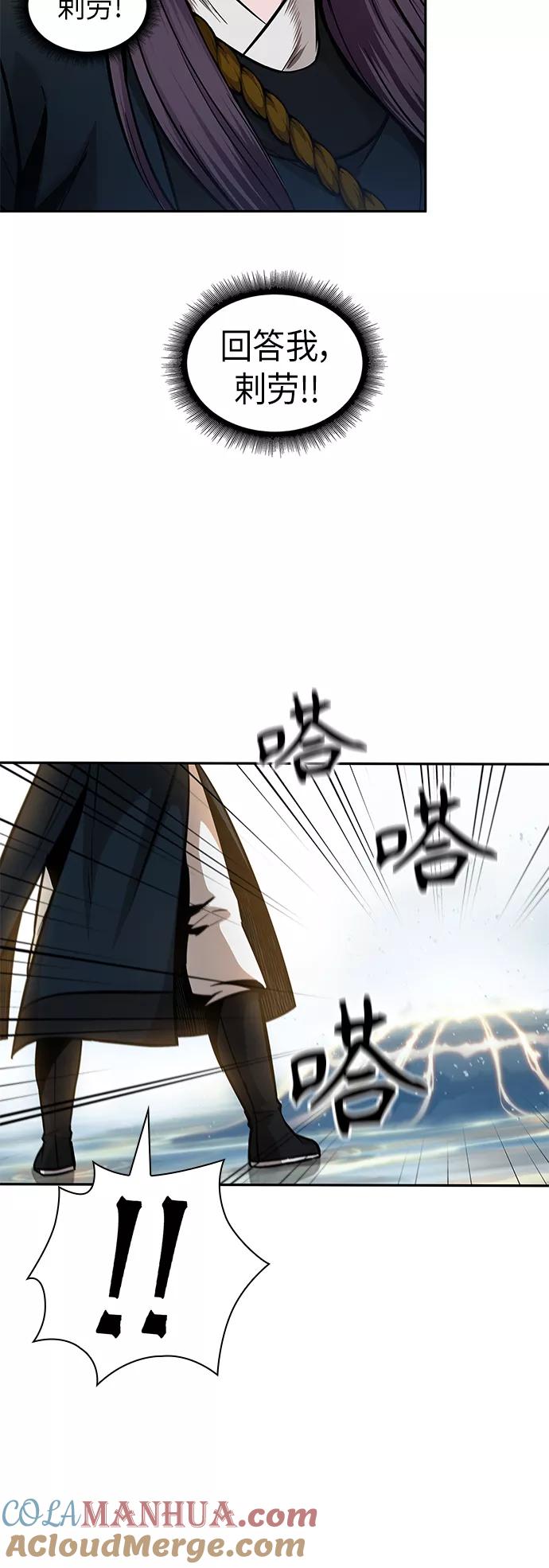 《某天成为魔神》076. 第30章 封魔洞的秘密（3） 第25页