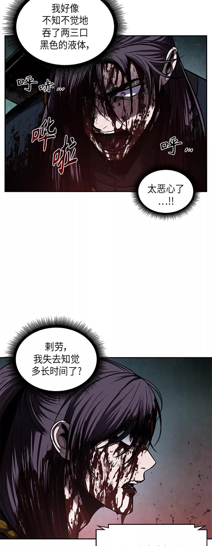 《某天成为魔神》076. 第30章 封魔洞的秘密（3） 第54页
