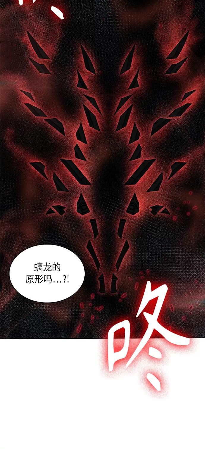 《某天成为魔神》076. 第30章 封魔洞的秘密（3） 第9页