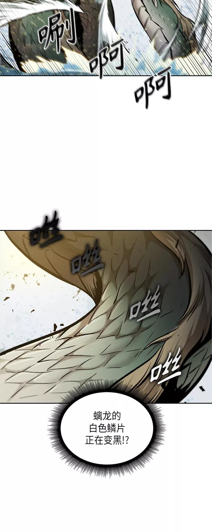 《某天成为魔神》076. 第30章 封魔洞的秘密（3） 第36页