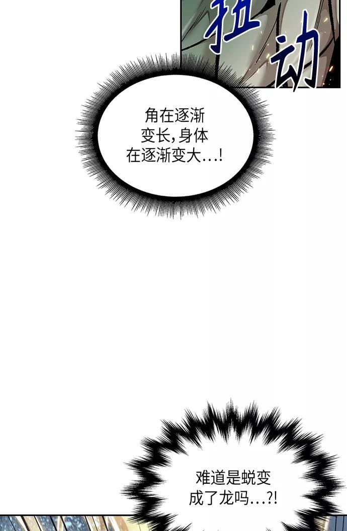 《某天成为魔神》076. 第30章 封魔洞的秘密（3） 第30页