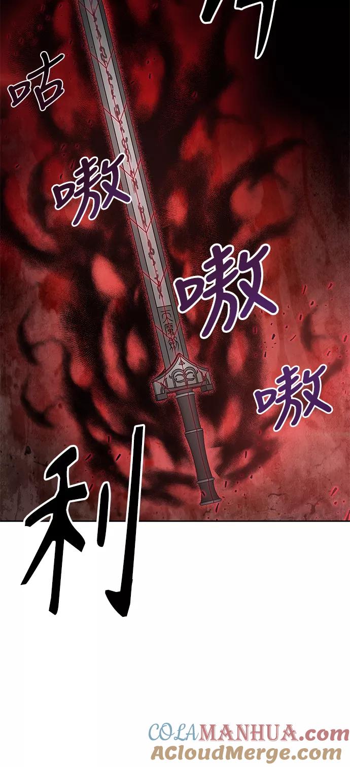 《某天成为魔神》076. 第30章 封魔洞的秘密（3） 第13页