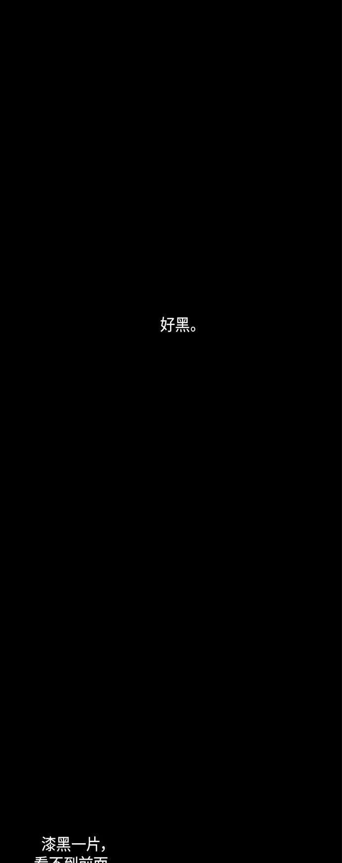 《某天成为魔神》076. 第30章 封魔洞的秘密（3） 第18页