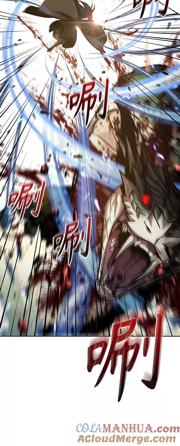 《某天成为魔神》076. 第30章 封魔洞的秘密（3） 第43页