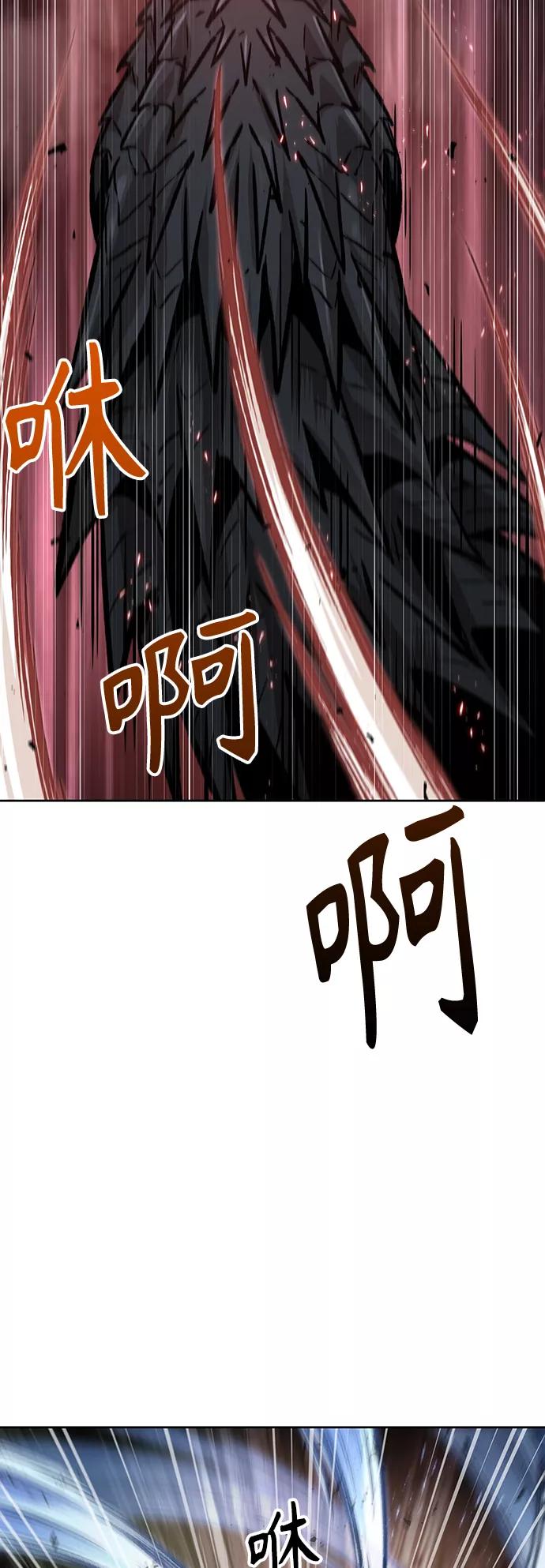 《某天成为魔神》076. 第30章 封魔洞的秘密（3） 第2页