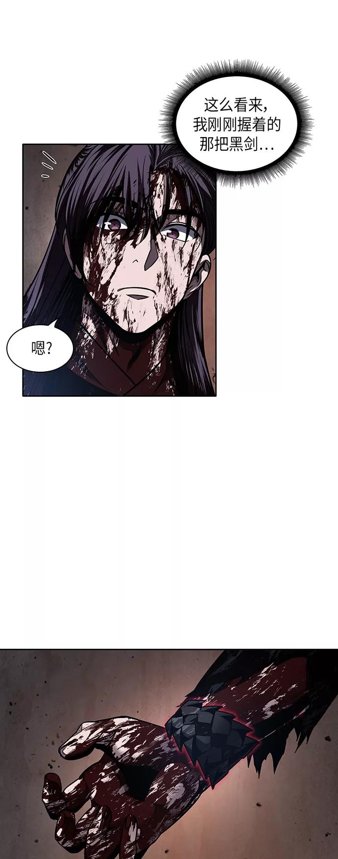 《某天成为魔神》076. 第30章 封魔洞的秘密（3） 第59页