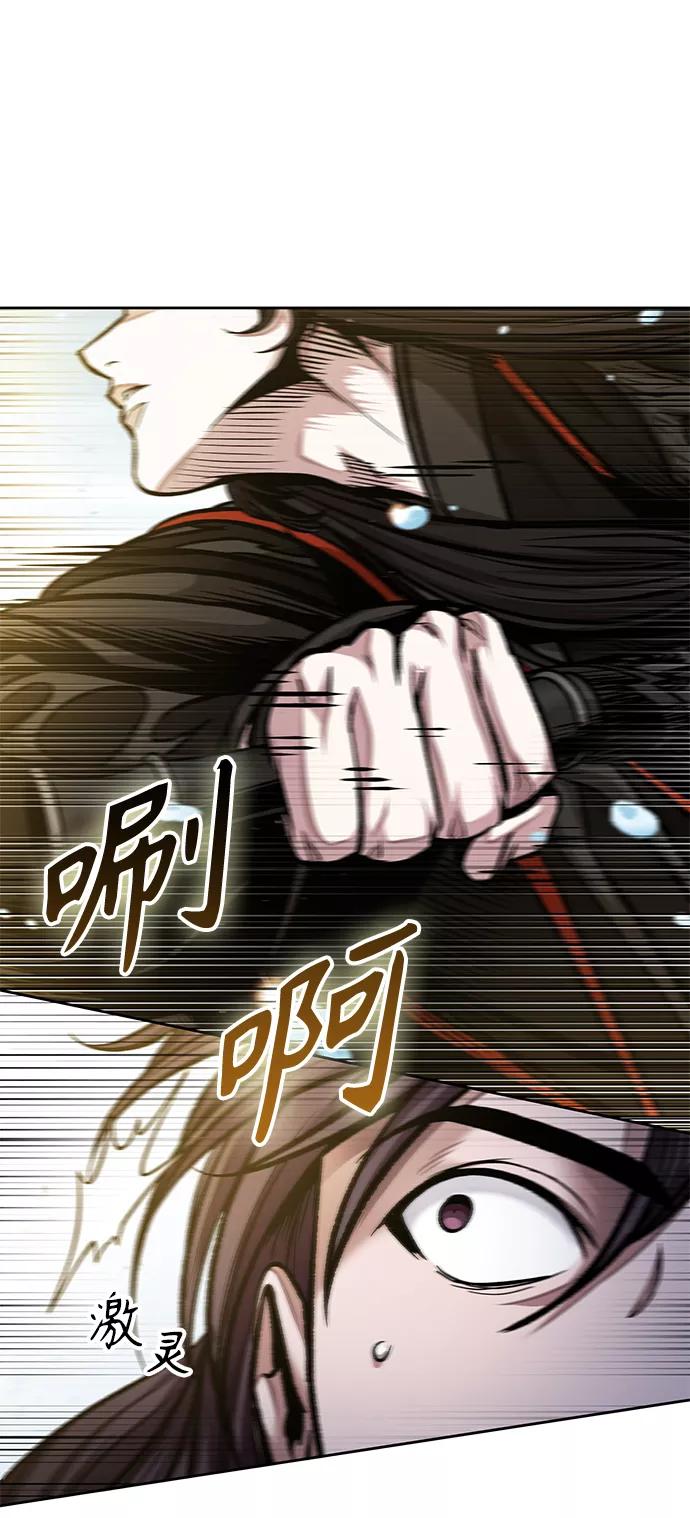 《某天成为魔神》076. 第30章 封魔洞的秘密（3） 第32页