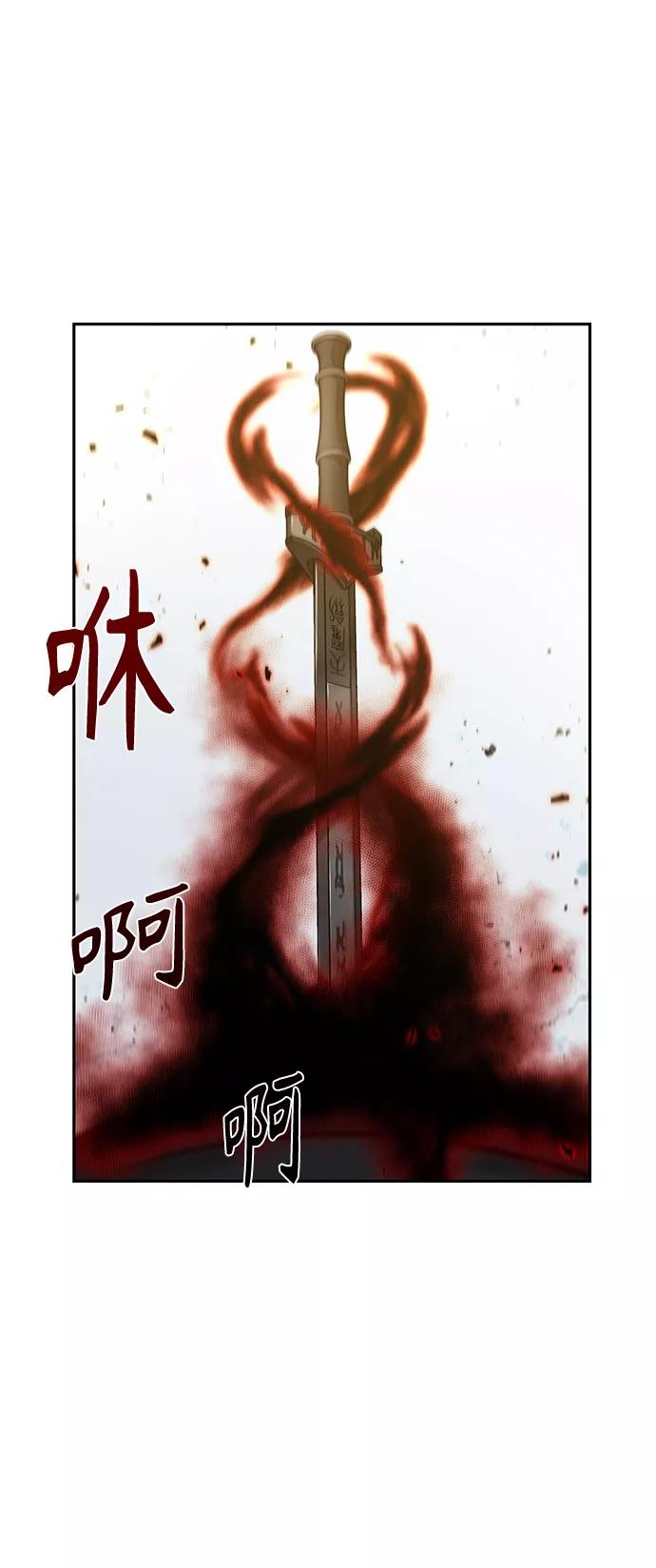 《某天成为魔神》076. 第30章 封魔洞的秘密（3） 第47页