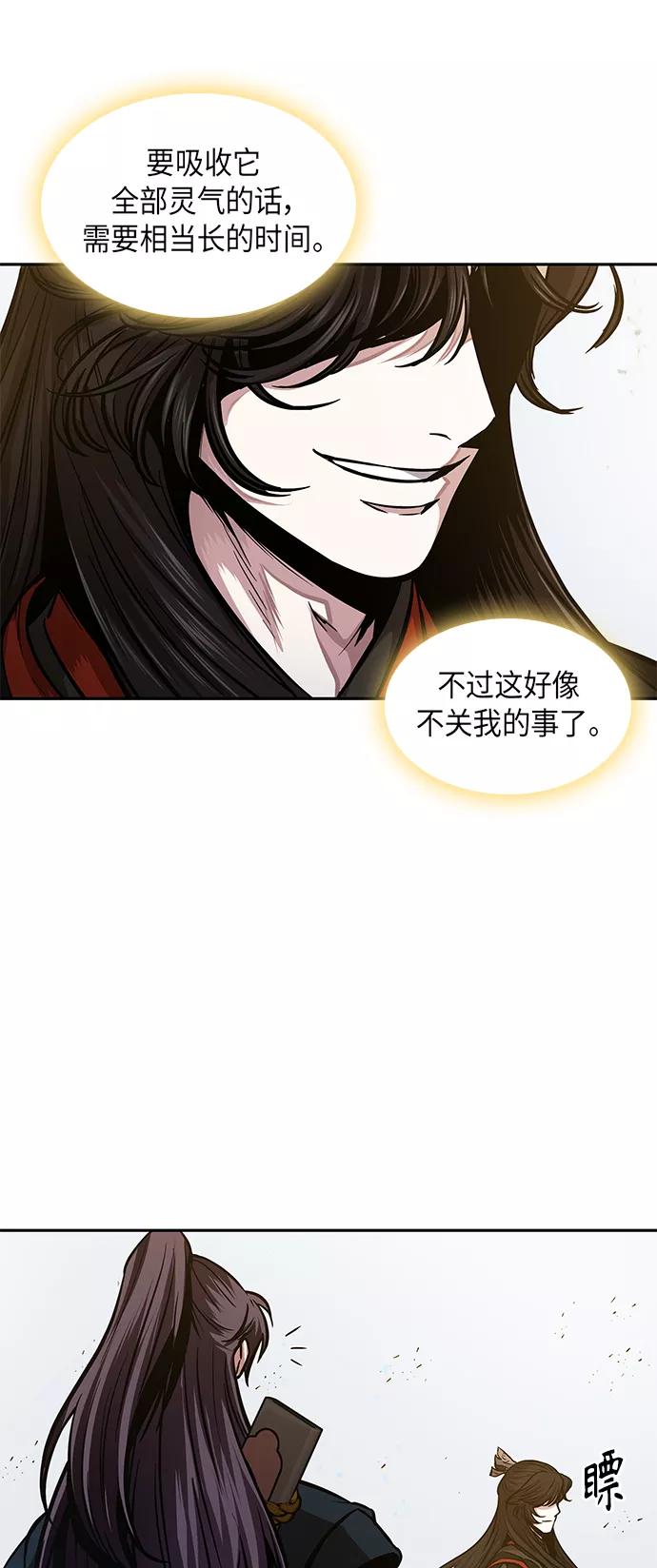 《某天成为魔神》076. 第30章 封魔洞的秘密（3） 第48页