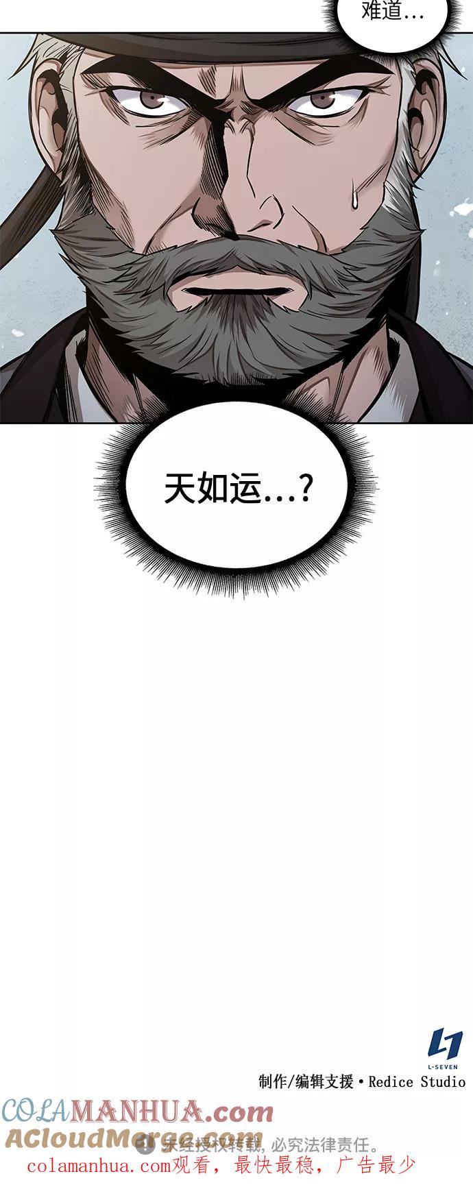 《某天成为魔神》076. 第30章 封魔洞的秘密（3） 第64页