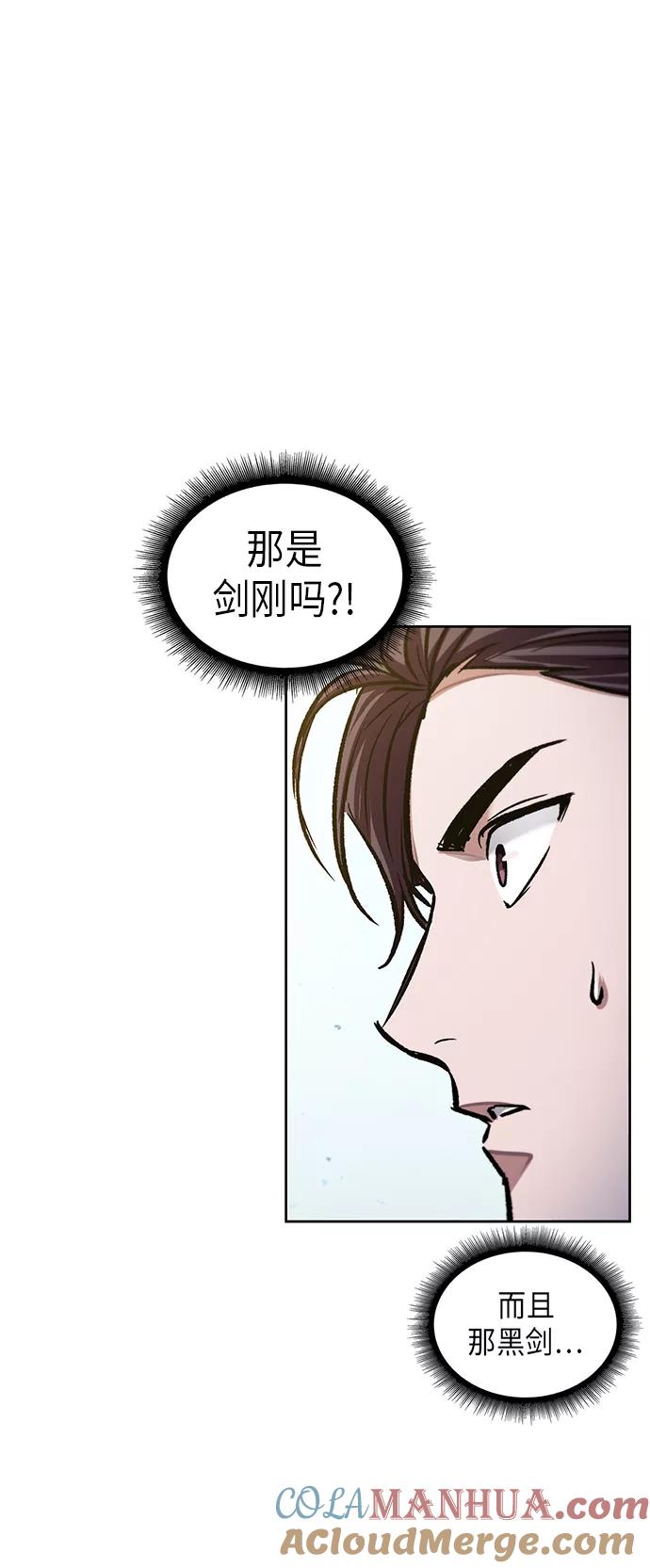 《某天成为魔神》076. 第30章 封魔洞的秘密（3） 第40页