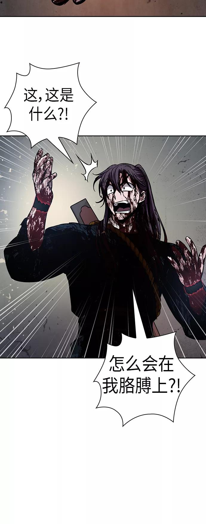 《某天成为魔神》076. 第30章 封魔洞的秘密（3） 第60页