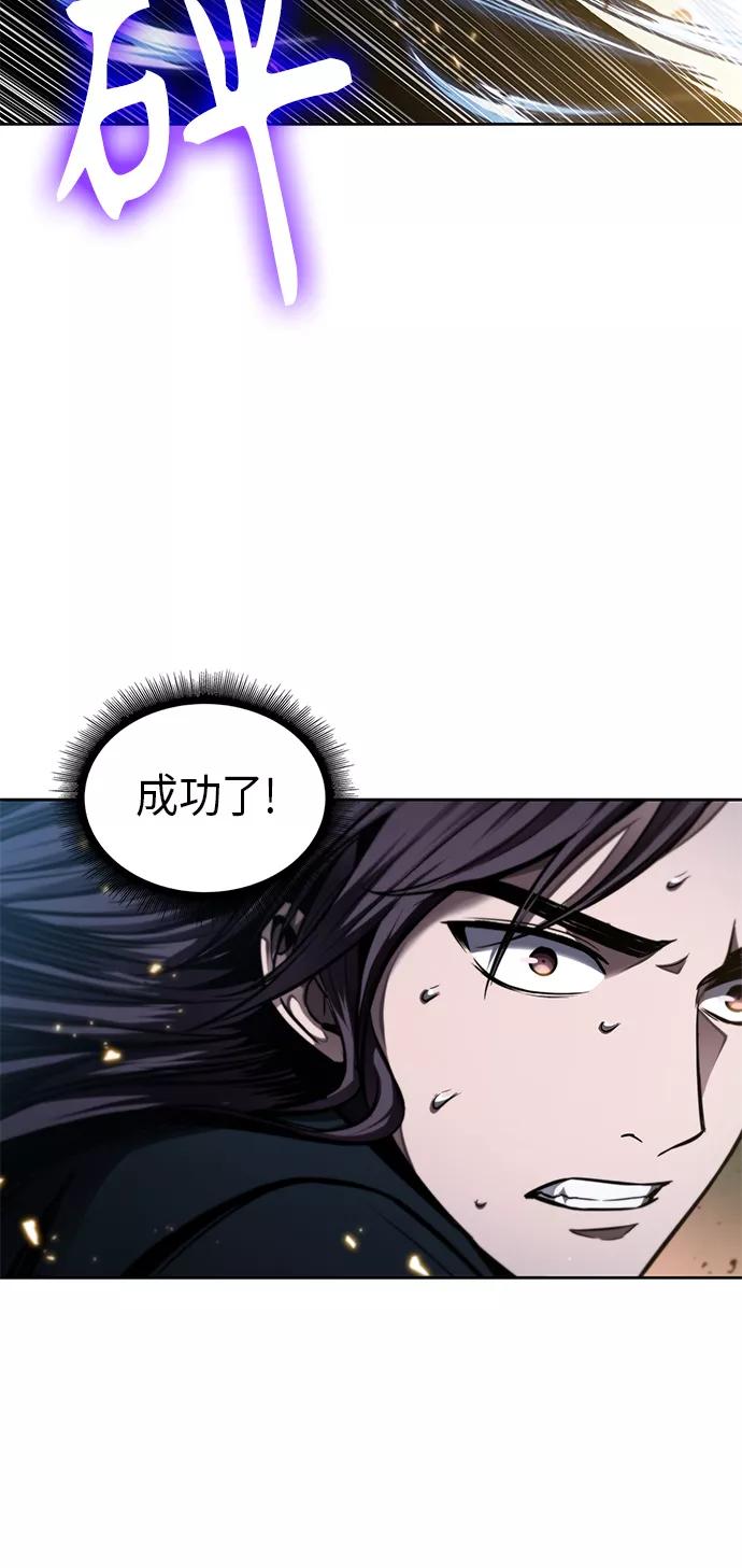 《某天成为魔神》076. 第30章 封魔洞的秘密（3） 第6页
