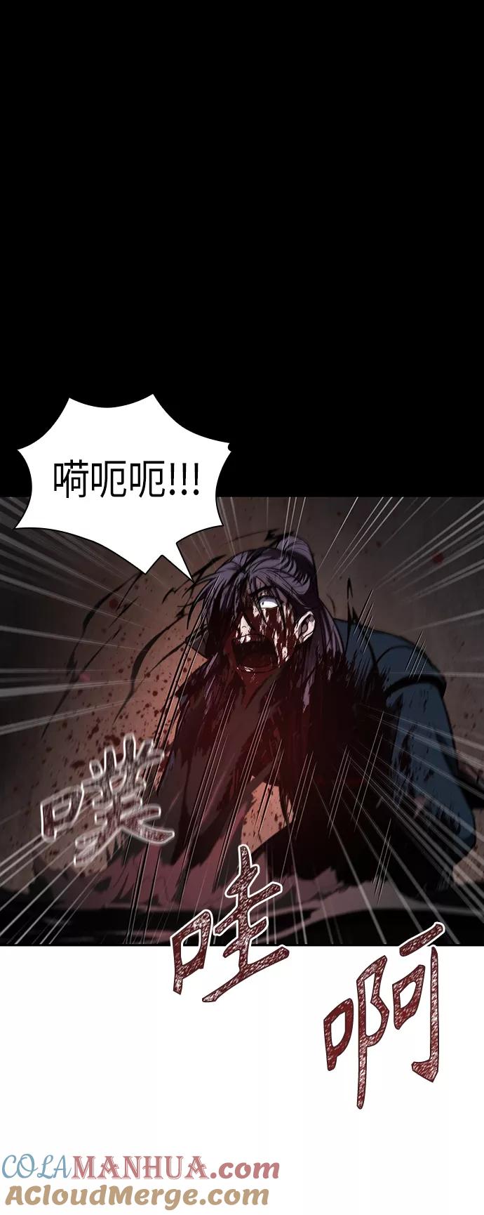《某天成为魔神》076. 第30章 封魔洞的秘密（3） 第52页