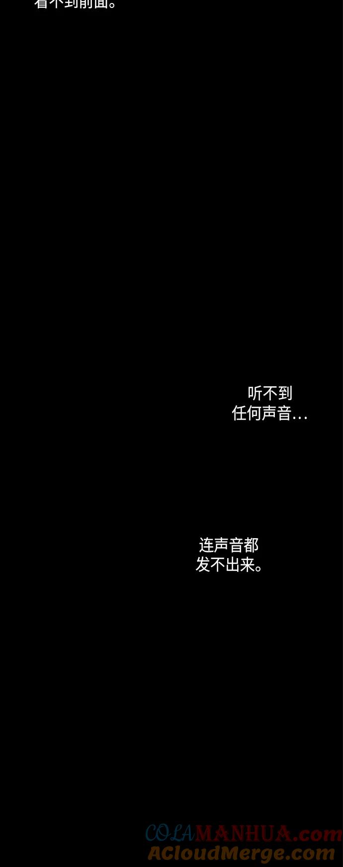 《某天成为魔神》076. 第30章 封魔洞的秘密（3） 第19页