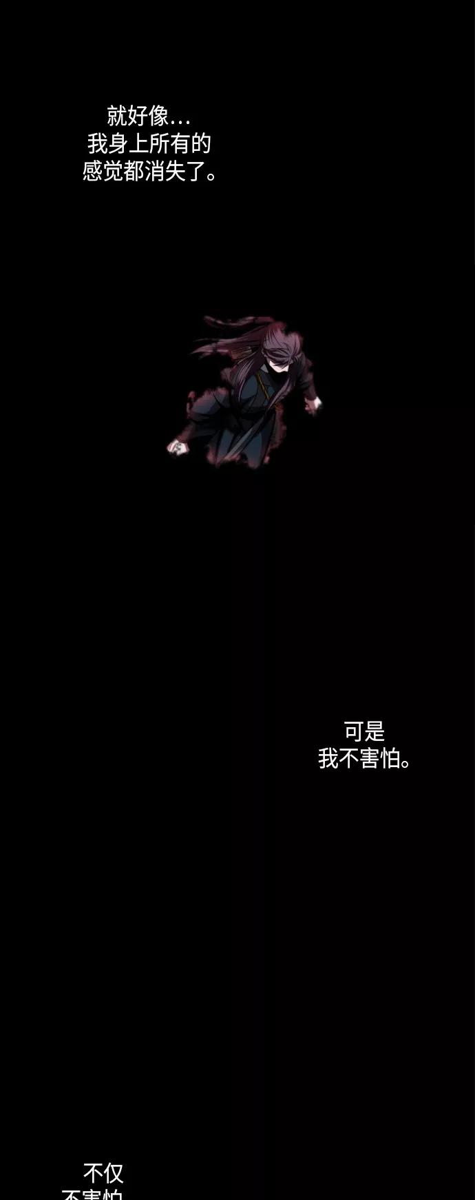 《某天成为魔神》076. 第30章 封魔洞的秘密（3） 第20页