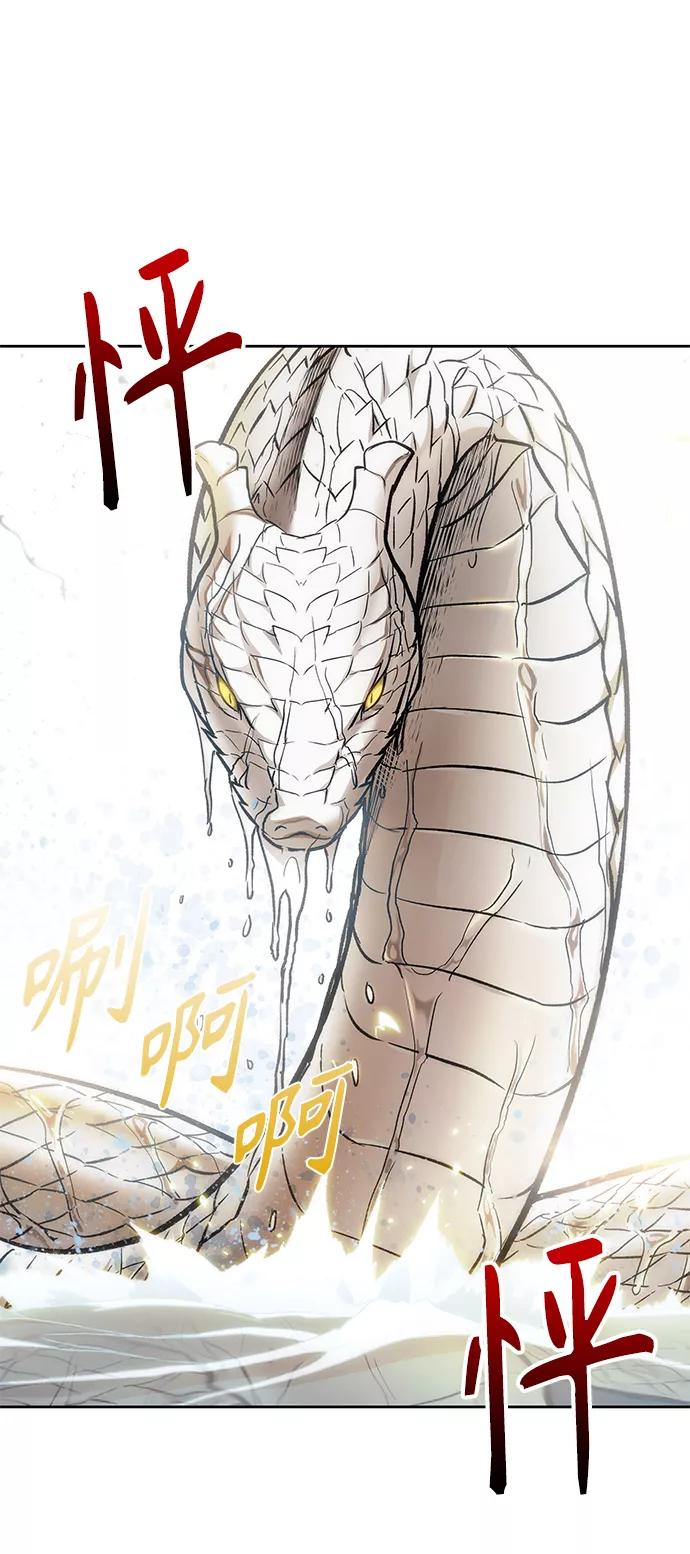 《某天成为魔神》076. 第30章 封魔洞的秘密（3） 第26页