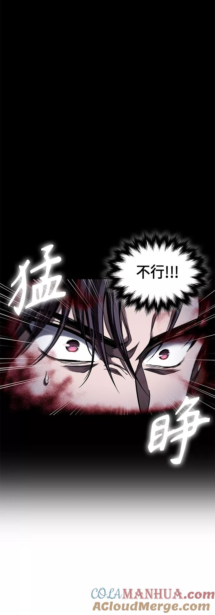《某天成为魔神》076. 第30章 封魔洞的秘密（3） 第22页