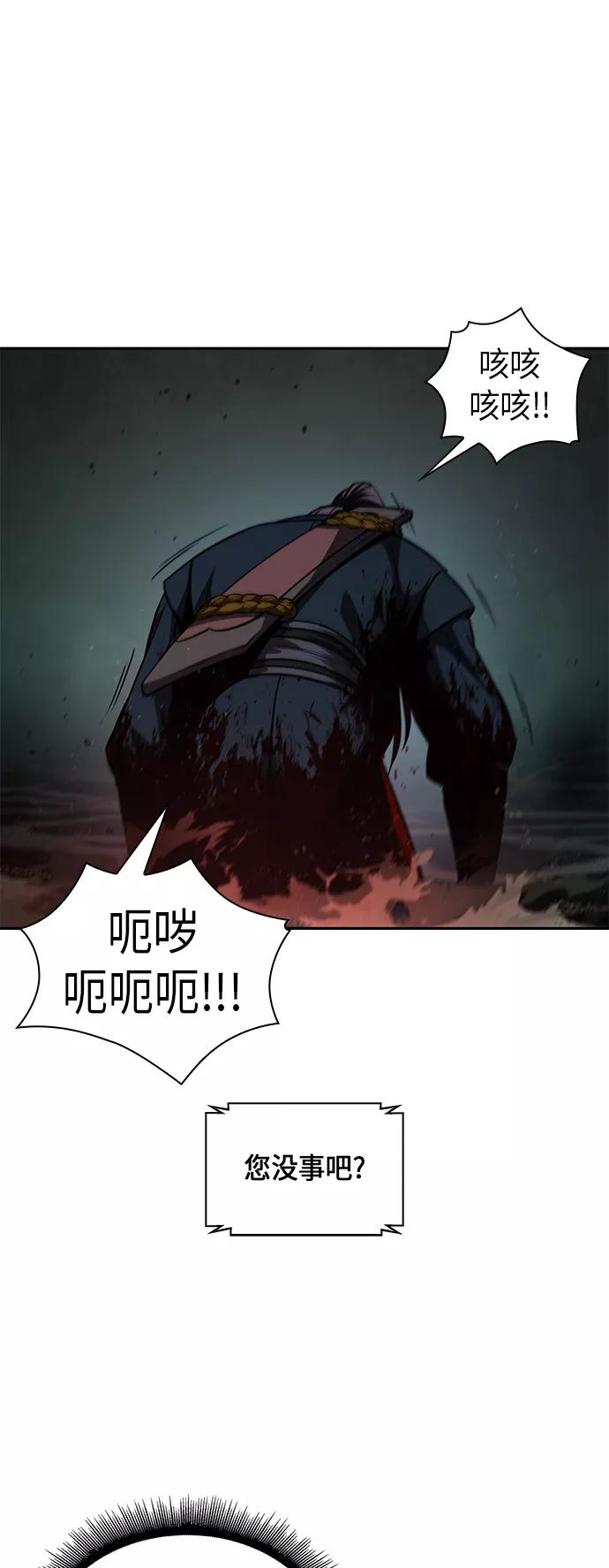 《某天成为魔神》076. 第30章 封魔洞的秘密（3） 第53页