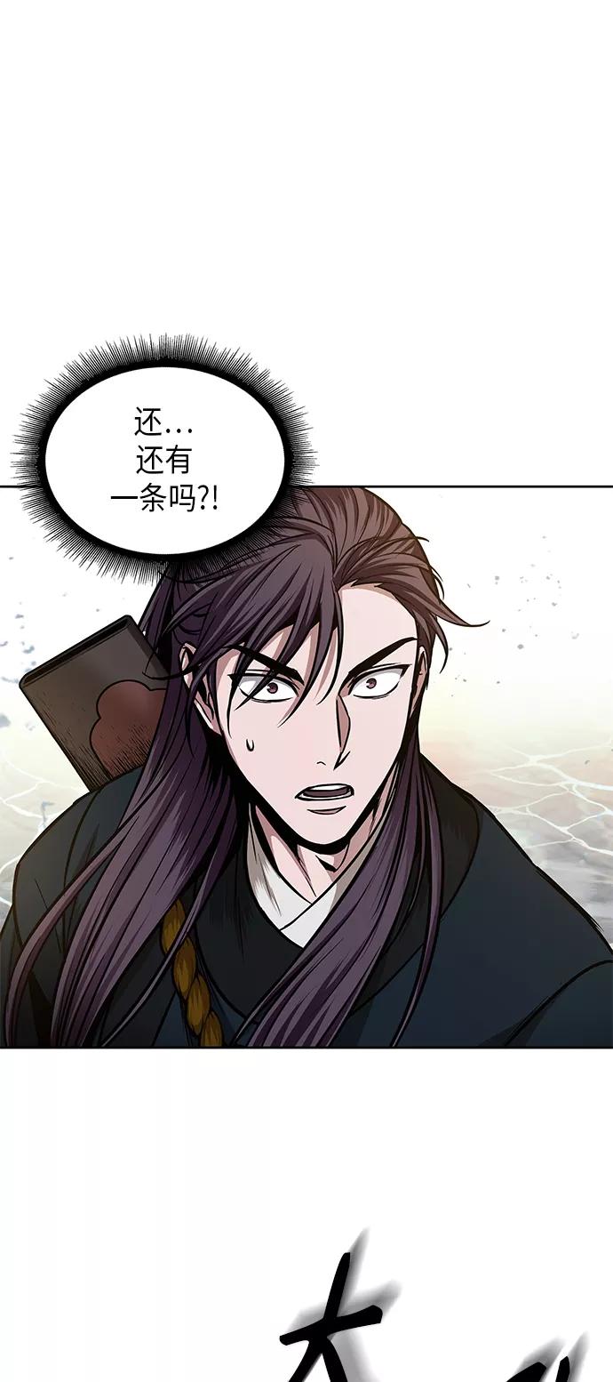 《某天成为魔神》076. 第30章 封魔洞的秘密（3） 第27页