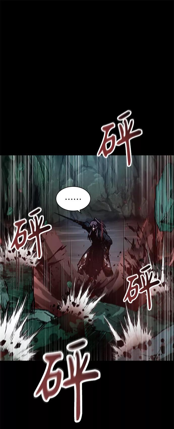 《某天成为魔神》077. 第31章 完成天魔剑功（1） 第15页