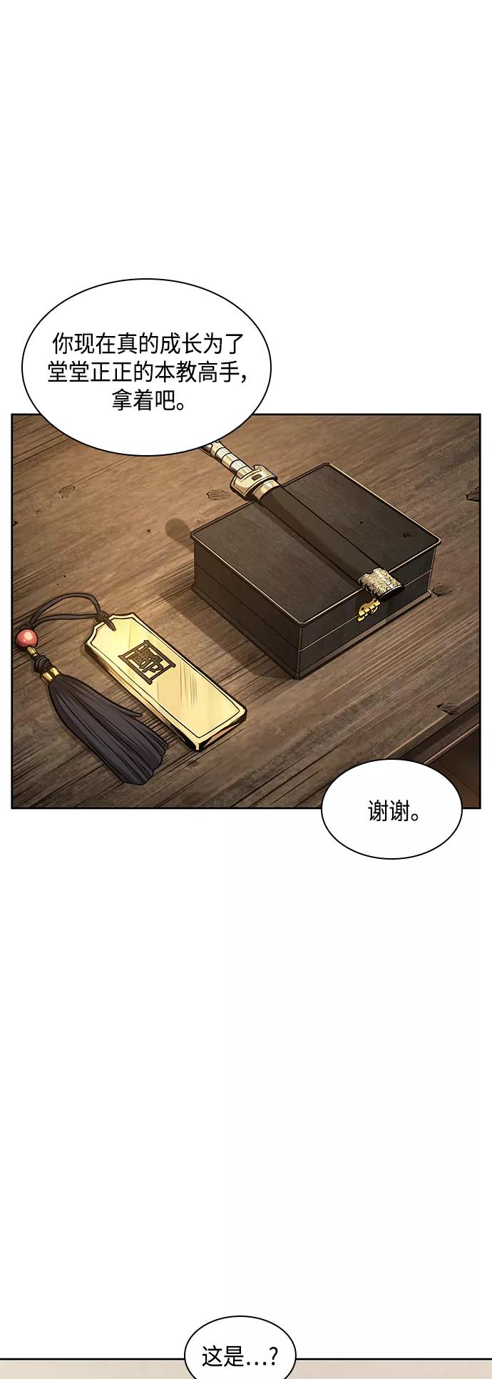 《某天成为魔神》077. 第31章 完成天魔剑功（1） 第47页