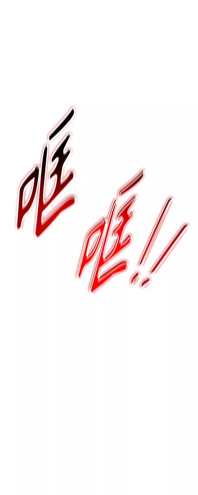 《某天成为魔神》077. 第31章 完成天魔剑功（1） 第36页