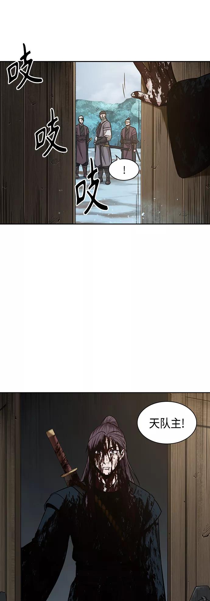 《某天成为魔神》077. 第31章 完成天魔剑功（1） 第2页