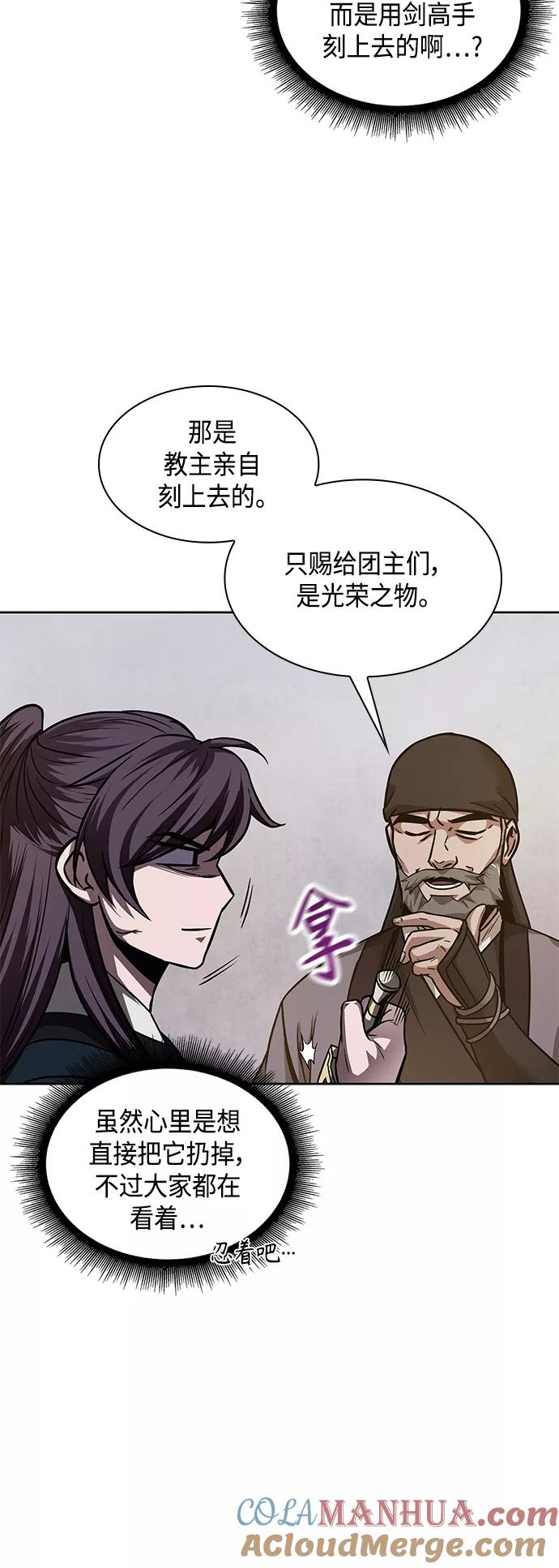 《某天成为魔神》077. 第31章 完成天魔剑功（1） 第49页