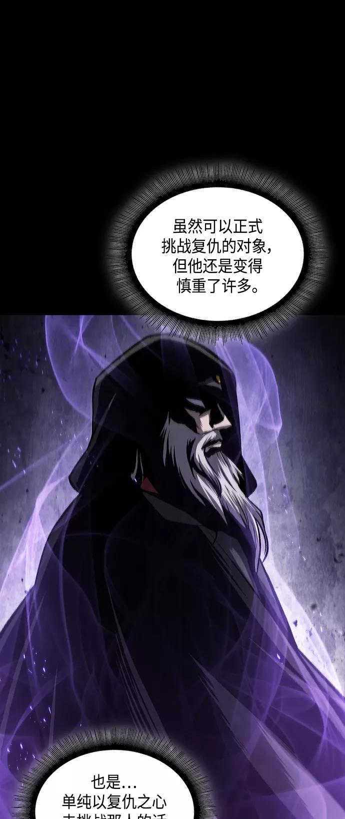 《某天成为魔神》077. 第31章 完成天魔剑功（1） 第65页