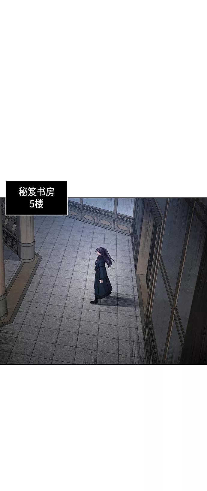 《某天成为魔神》077. 第31章 完成天魔剑功（1） 第68页
