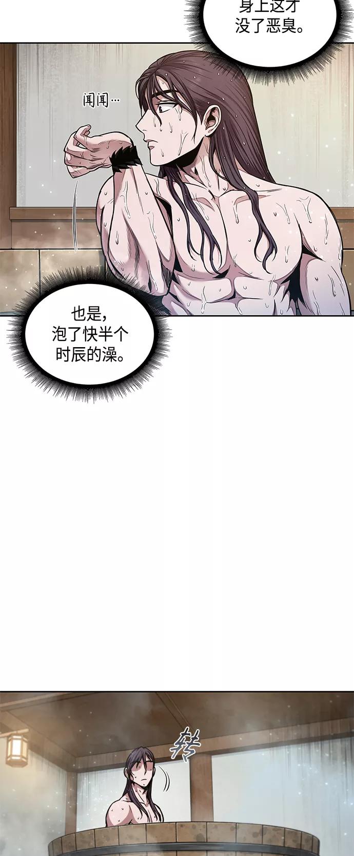 《某天成为魔神》077. 第31章 完成天魔剑功（1） 第9页