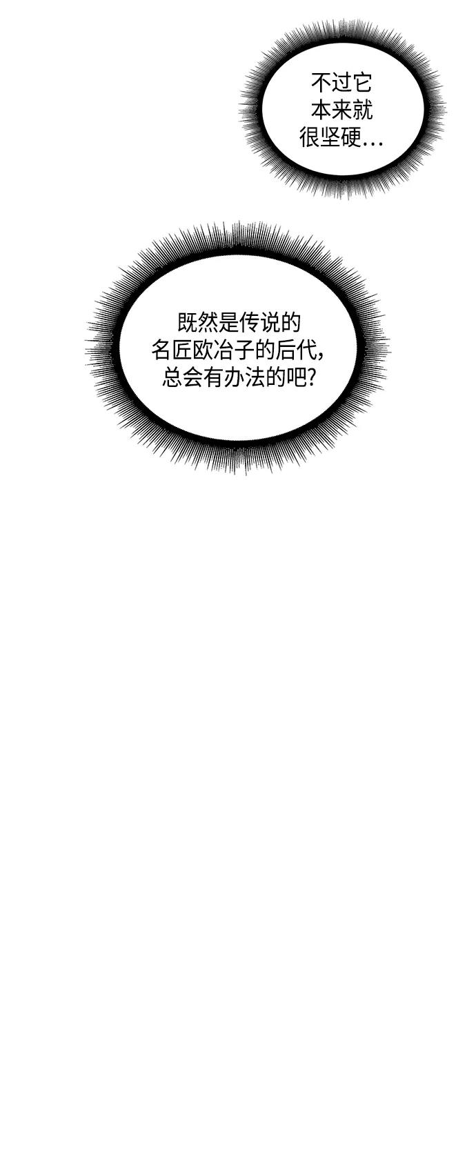 《某天成为魔神》077. 第31章 完成天魔剑功（1） 第39页