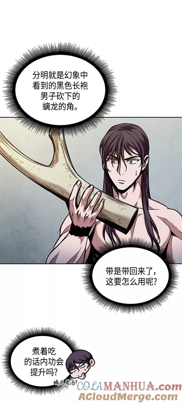 《某天成为魔神》077. 第31章 完成天魔剑功（1） 第31页