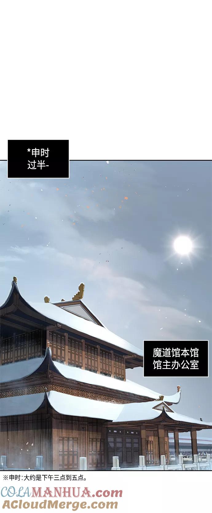《某天成为魔神》077. 第31章 完成天魔剑功（1） 第40页