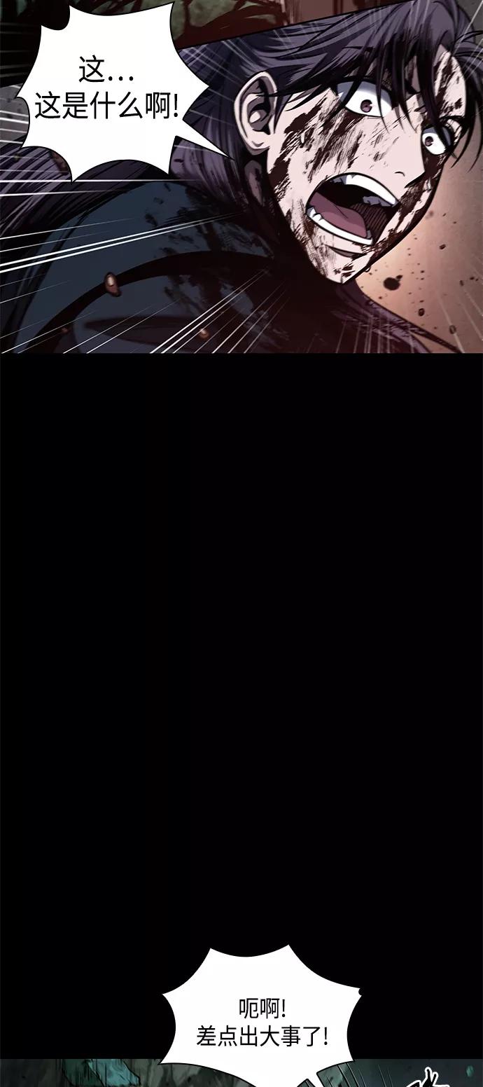 《某天成为魔神》077. 第31章 完成天魔剑功（1） 第27页