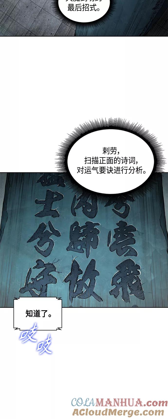 《某天成为魔神》077. 第31章 完成天魔剑功（1） 第73页