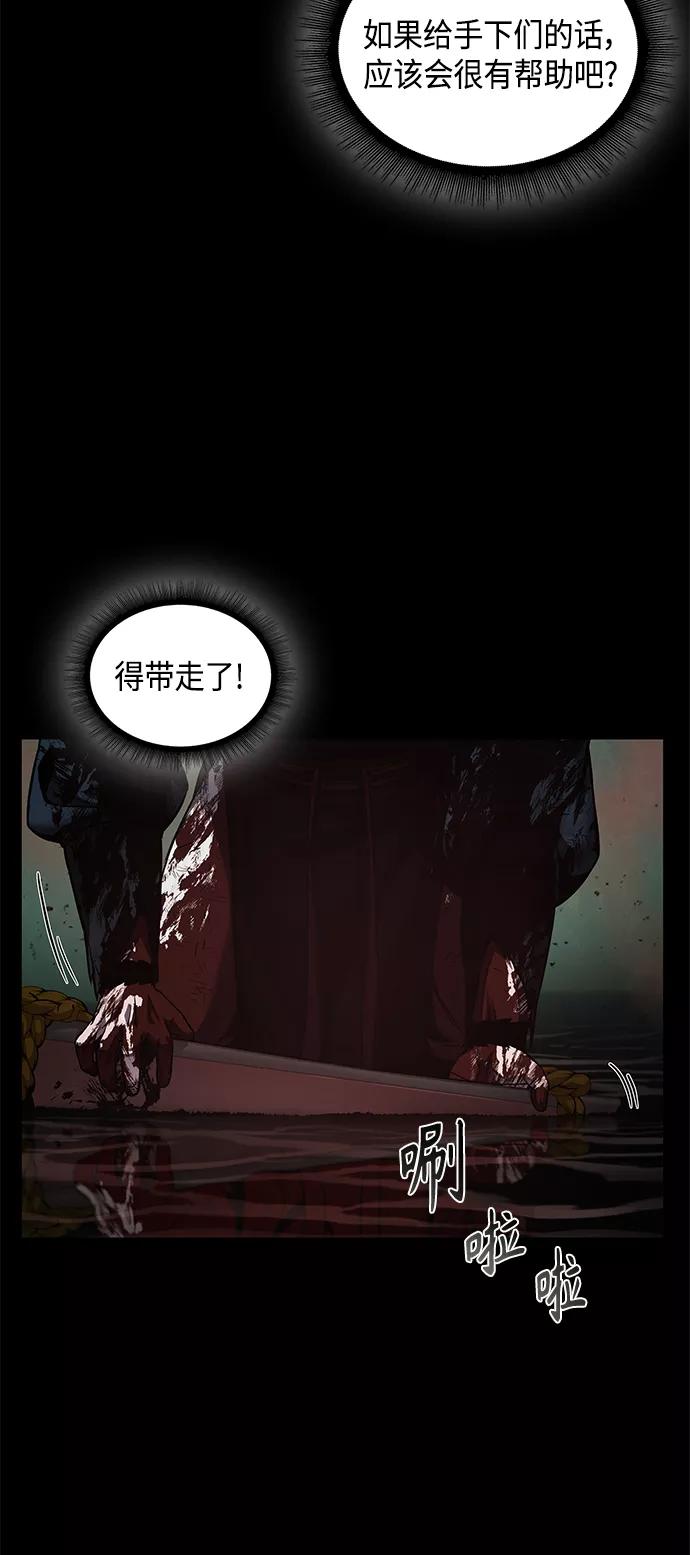 《某天成为魔神》077. 第31章 完成天魔剑功（1） 第24页